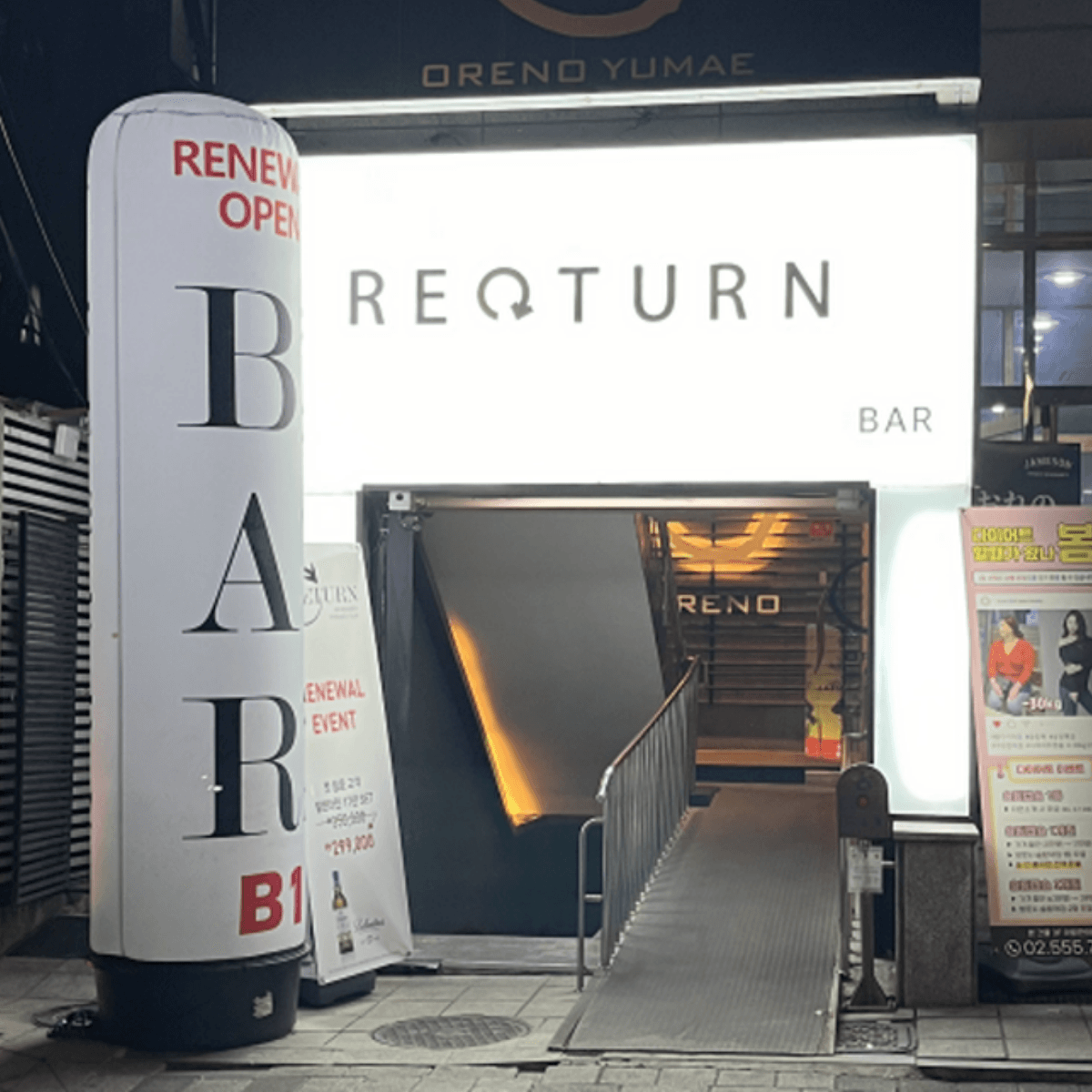 리턴 업소 사진