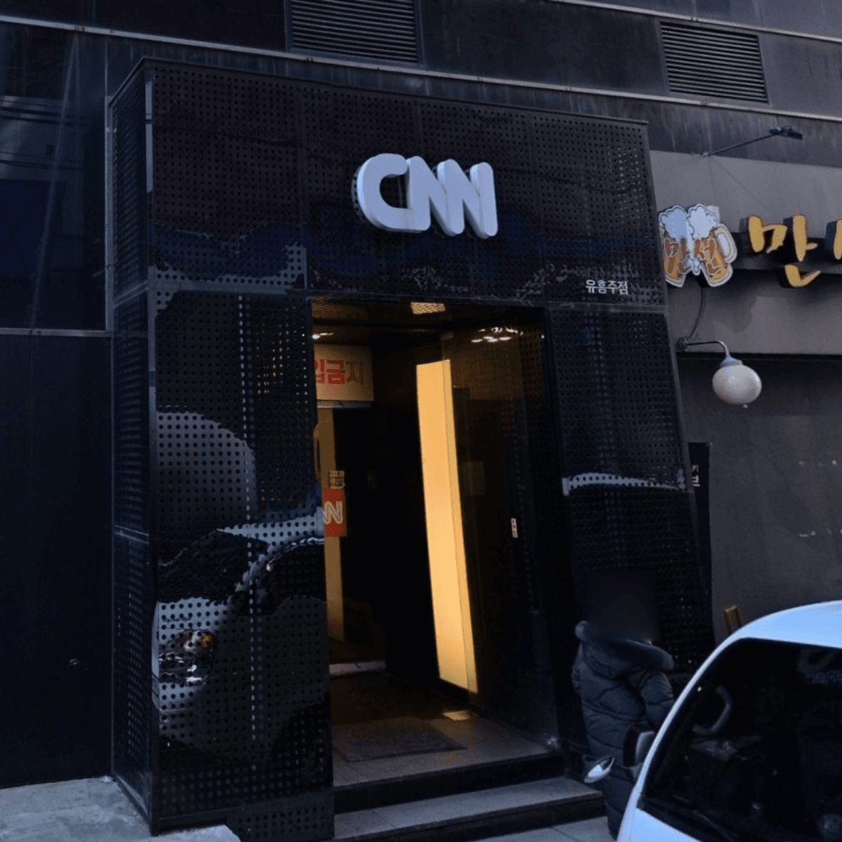 씨엔엔 업소 사진