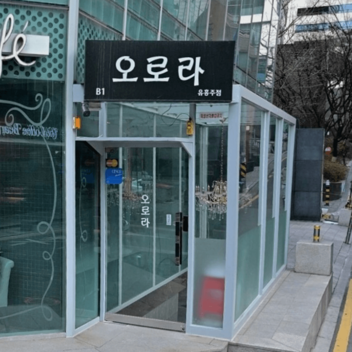 오로라 업소 사진