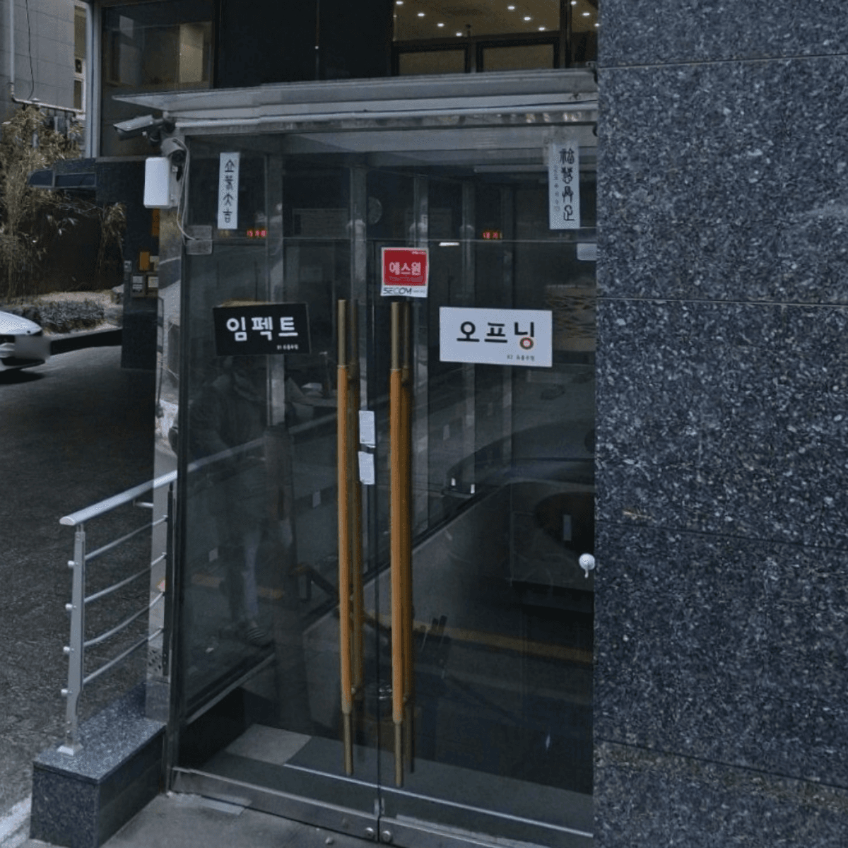 임팩트 업소 사진