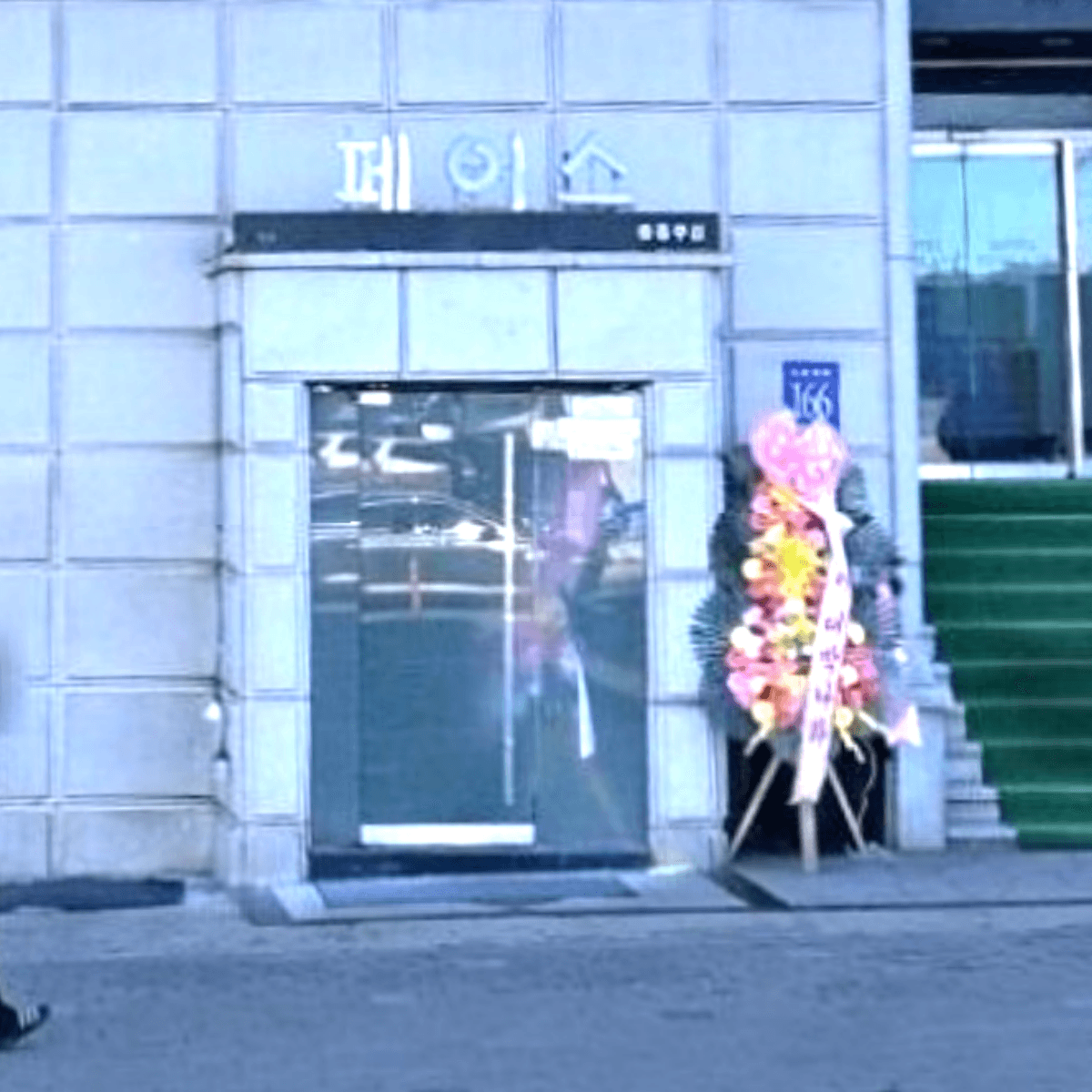 페이스 업소 사진